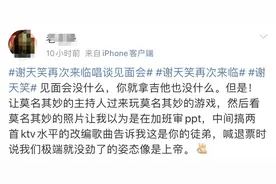 50一张？谢天笑演出门票50一张？图片