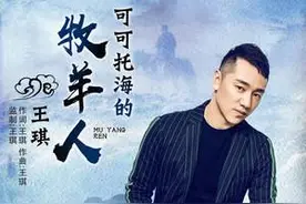 一首歌霸屏火爆全网，一波三折的故事引发热议图片