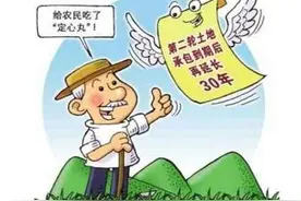农村三轮土地承包箭在弦上：七部委建立部际联席会议制度图片