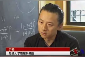 12岁读中科大，17岁成为哈佛博士，神童尹希如今怎么样了？图片