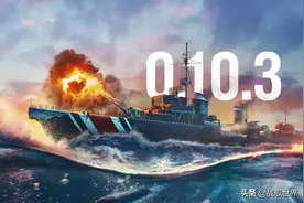 造船厂来了！还有D驱二线和每日登陆奖励！0.10.3版本更新图片