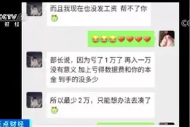 在朋友圈9块9买5斤靓水果，有人损失14000元！这种骗局最近很常见图片