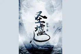 起点收藏榜排名前20的小说，老书虫至少都看过两本以上图片