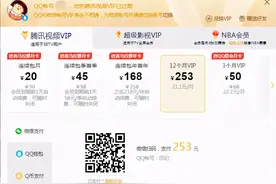 最强羊毛，腾讯视频会员买一年送一年图片