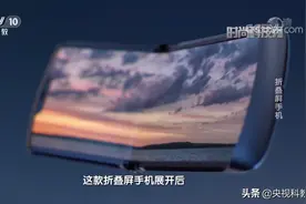 为什么折叠手机屏幕间没有缝隙？图片