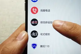 微信这个小程序，帮你轻松辨别消息真伪，不再上当受骗视频封面