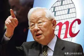 中芯国际700亿造28nm芯片，却暴露一大短板，台积电的决定没有错图片