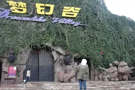 老照片-13年横店影视城游记之（三）梦幻谷图片