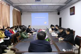 吕梁市委统战部举办机关干部公文写作能力提升培训班图片