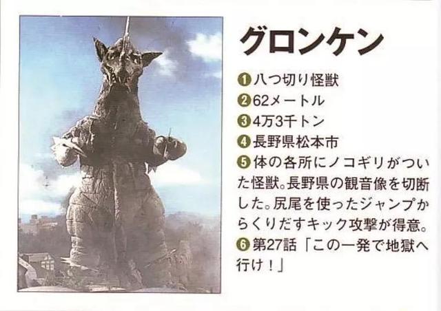 杰克奥特曼怪兽图鉴