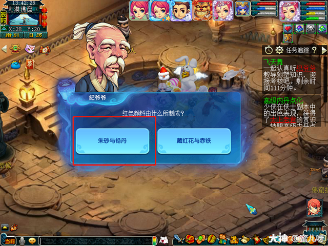 梦幻西游：飞天舞获取攻略 你们都有“飞天舞”锦衣了吗
