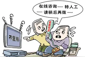 男子因微信被封跳楼，记者实测：上亿月活的APP，它们的人工客服究竟是不是人图片