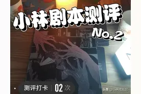 剧本杀测评《病娇男孩的精分日记》，体验精神分裂症的日常与友谊图片