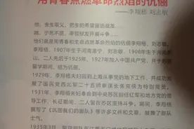 听老刘讲洛阳党史故事系列之四十九：李翔梧、刘志敏烈士图片