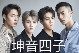 卜凡被大学清退学籍，坤音四子丑闻频发，令“偶像行业”雪上加霜图片