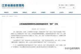 一天耗电26万度！虚拟货币“挖矿”被列入淘汰目录图片