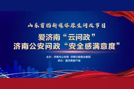 问政“安满度”丨咋让济南最大夜市繁华而不喧嚣？派出所：对使用外置音箱的商家进行教育处罚图片