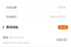 深圳光明租房7月1日起要加收物业管理费图片