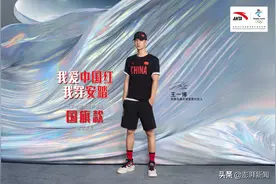 酷盖王一博代言安踏，穿上冬奥特许“国旗款”T恤图片