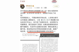 热依扎败诉！穿吊带被喷有露胸癖，与其对骂被判涉嫌煽动网络暴力图片