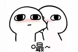 吃饭老咬到腮帮子咋回事？图片