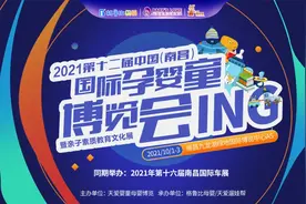 国庆大事件！第十二届南昌国际孕婴童展报名开启！全年全省仅一届图片