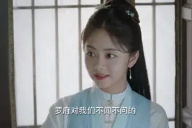 《锦心似玉》宅斗开启，先认识16个女眷，追剧不慌图片