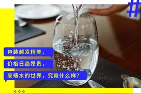 1000块一瓶的天价水，真比农夫山泉好喝吗？图片