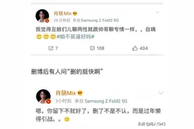 肖骁这个极度功利主义者的道歉，有用吗？图片