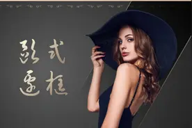 欧式边框在PPT里怎么用？我怎么好像没见过图片
