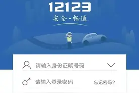 注意了，驾驶证到期换证，不用只跑窗口了，警医邮、网上办任你选！图片