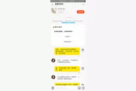 在“闲鱼”上的“骗子奇遇记”图片