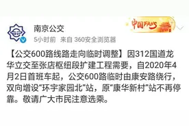 最新！下月起江北10条公交调整变更！抓紧收藏图片