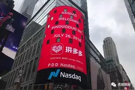 三问拼多多：你监控了多少人图片