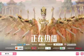 经典舞剧《丝路花雨》即将亮相河南卫视和哔哩哔哩综艺栏目《舞千年》图片