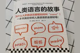 从语言的角度看世界图片