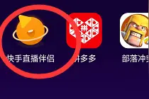 手机实现快手双屏直播图片