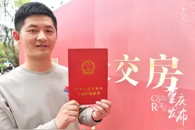 接房就拿房产证！今儿个真高兴图片
