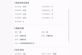 梦幻西游：玩家花4500元买下90级空号，他到底看中了什么？图片