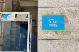 丰巢快递柜收费后，部分菜鸟驿站也有新动作：寄存超6天过后将退回图片