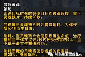 《魔兽世界》9.0复仇剃高端科普读物图片