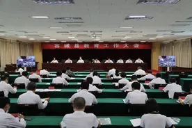 容城县召开教育工作大会图片