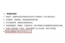 大学生想获得“保研”资格，3个条件不可忽视，最好提前做好准备图片