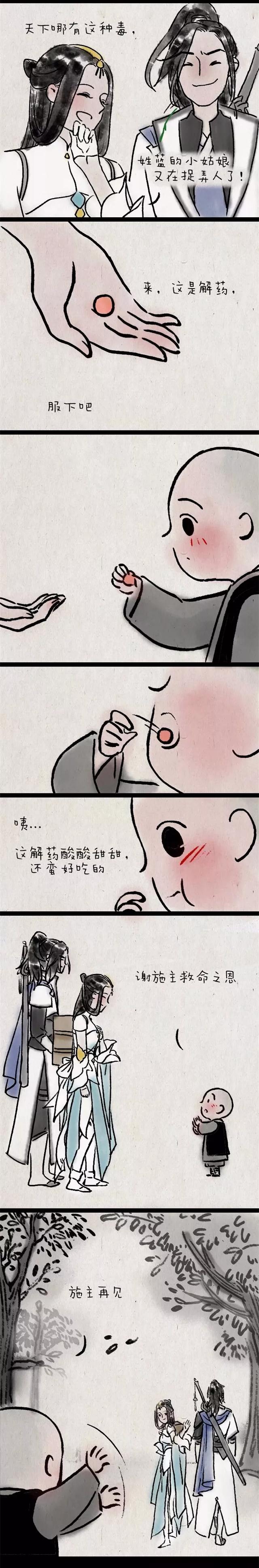 一不小心就中毒咯（漫画）