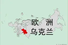 乌克兰，300万剩女愿意来中国吗？国别研究系列14图片