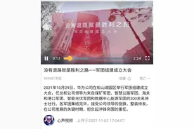 一手交通，一手能源，华为新成立的五大“军团”要做什么？图片