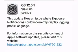 苹果发布iOS 12.5.1，专为iPhone 5S等老机型图片