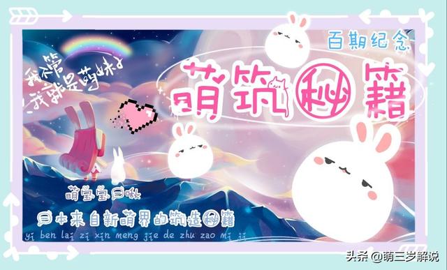 迷你世界：教你多种方法免费获得超好看的铃音皮肤