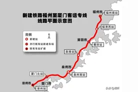 好消息！福建2条普铁计划9月建成通车（另附12个铁路项目情况）图片