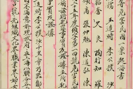 历史档案——“七君子事件”档案图片